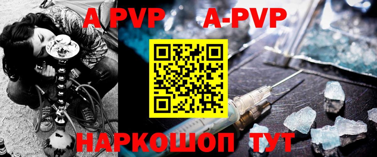 Альфа ПВП СК КРИС  Альфа ПВП Crystall  Alfa_PVP  Вход с VPN  A PVP Соль  Карталы 