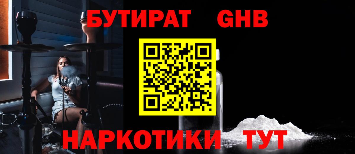 БУТИРАТ оксана Карталы