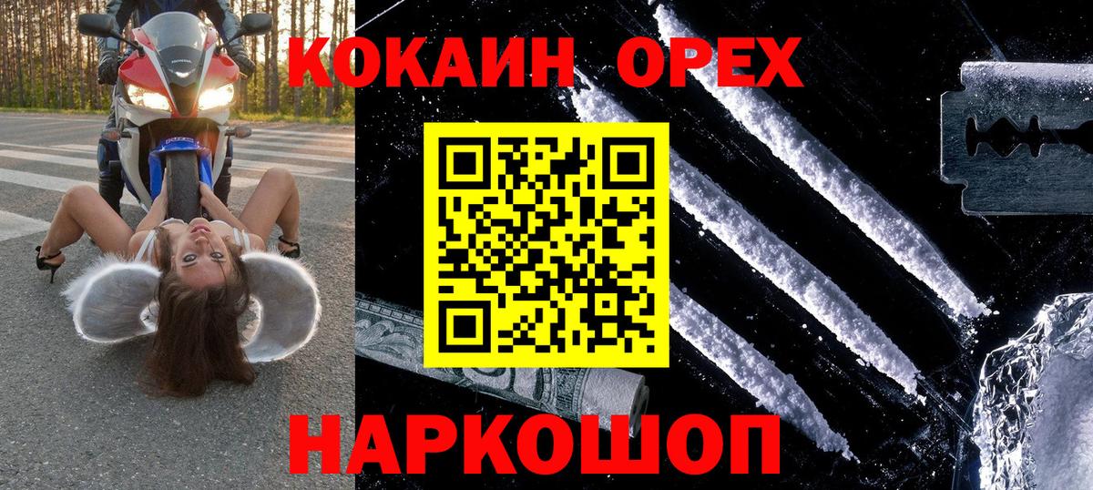 Карталы  Cocaine FishScale  КОКАИН FishScale  Вход с VPN 