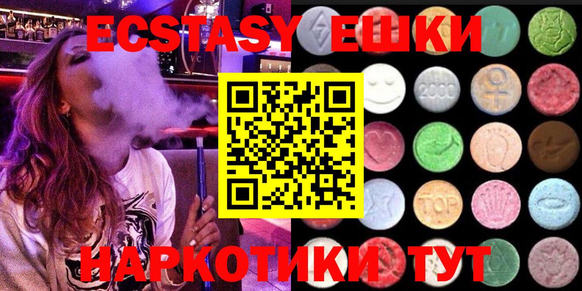 Карталы  ЭКСТАЗИ Philipp Plein  мориарти состав  ЭКСТАЗИ 250 мг  Вход с VPN 