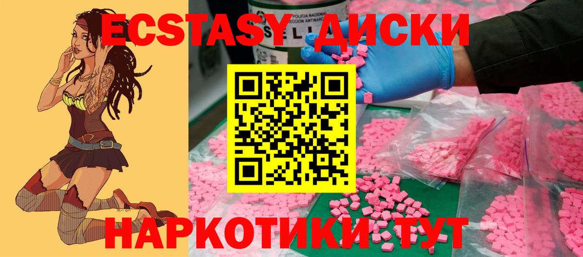 Ecstasy 300 mg Карталы
