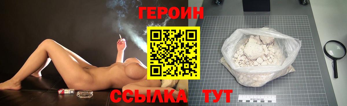 ГЕРОИН VHQ Карталы