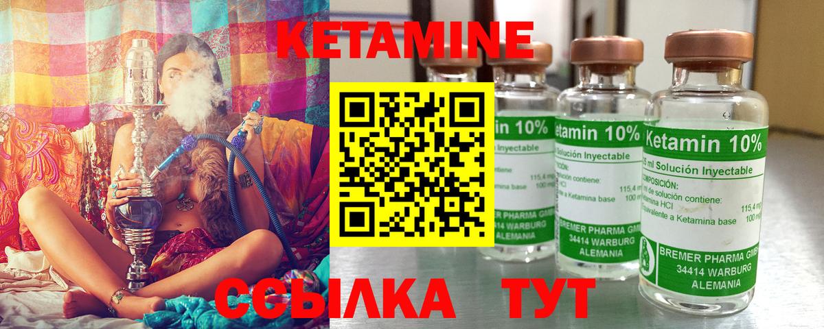 Кетамин ketamine  Кетамин ketamine  Карталы  Вход с VPN 