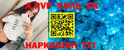 бошки Бийск