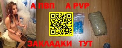 спайс Беслан