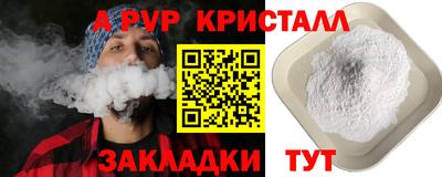 спайс Беслан