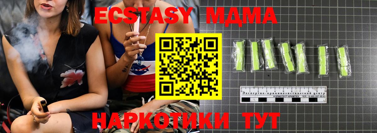 MDMA  MDMA VHQ  Вход с VPN  Карталы 