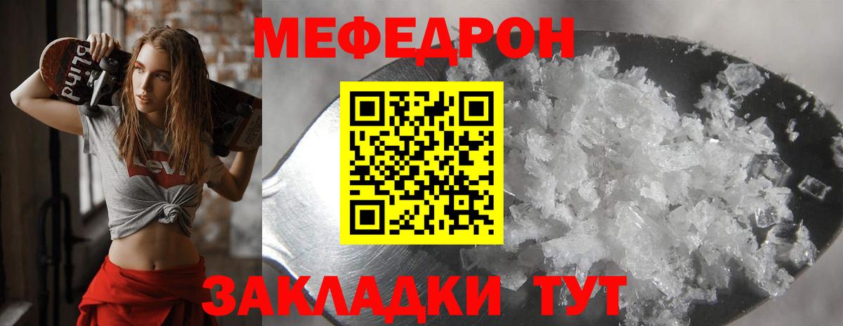 Меф мяу мяу кристаллы Карталы