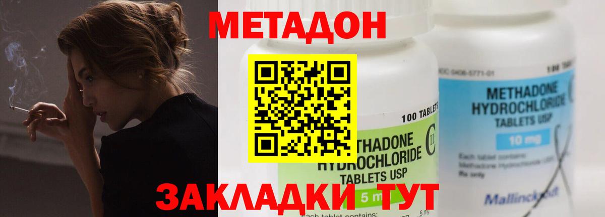 МЕТАДОН methadone  OMG ссылки  Карталы  Метадон methadone  Вход с VPN 