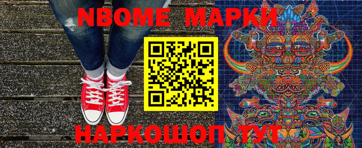Карталы  Марки 25I-NBOMe 1,8мг  Вход с VPN 