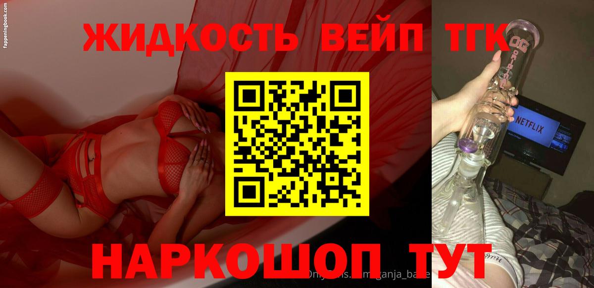 Карталы  ТГК жижа  ТГК вейп с тгк  как найти закладки  Вход с VPN 